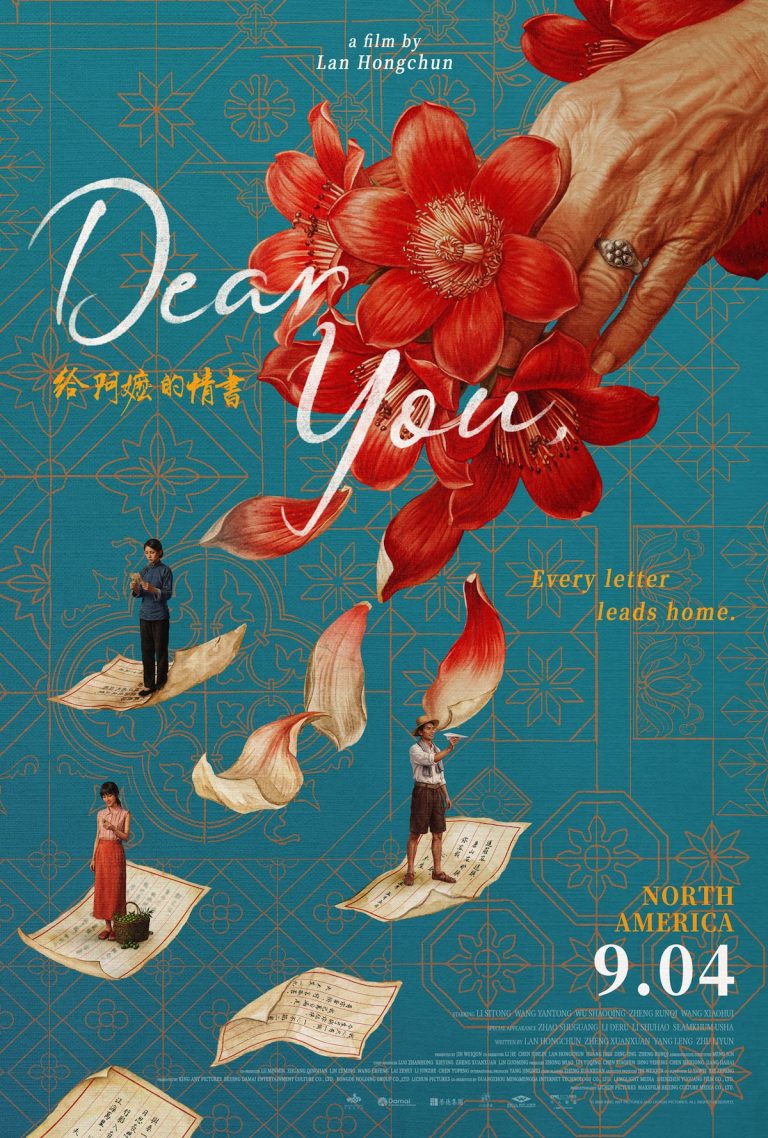 DearYou-poster